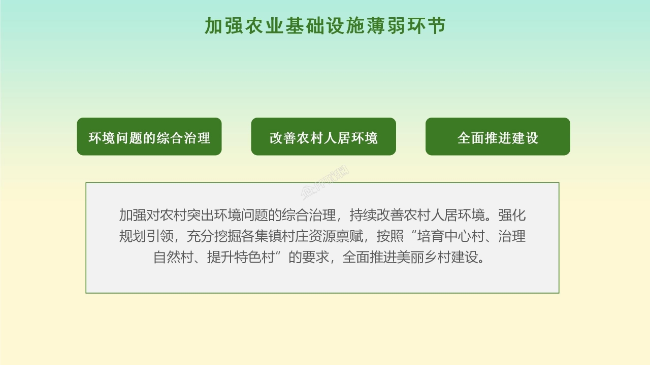绿水青山我的家乡村振兴战略计划ppt模板