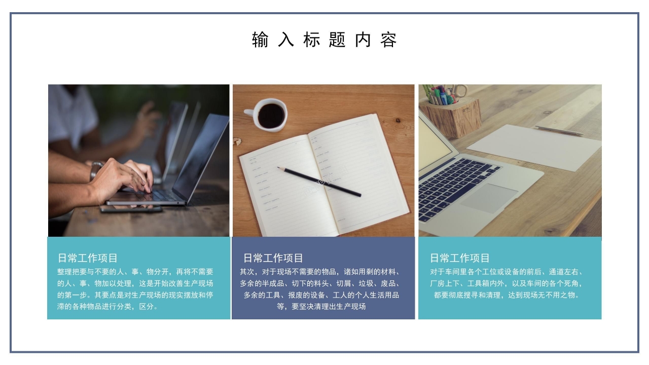 质量管理述职PPT课件