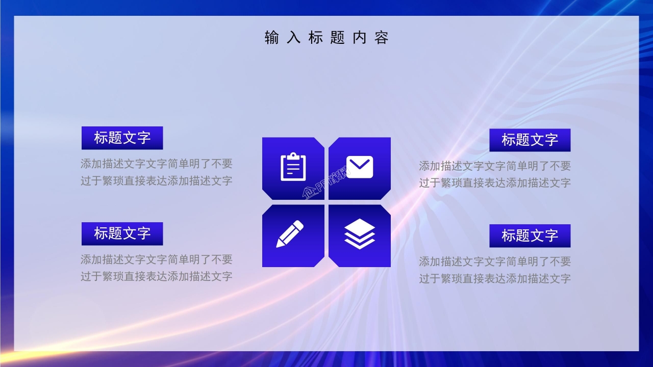 科技创新成果竞赛作品成果报告ppt模板