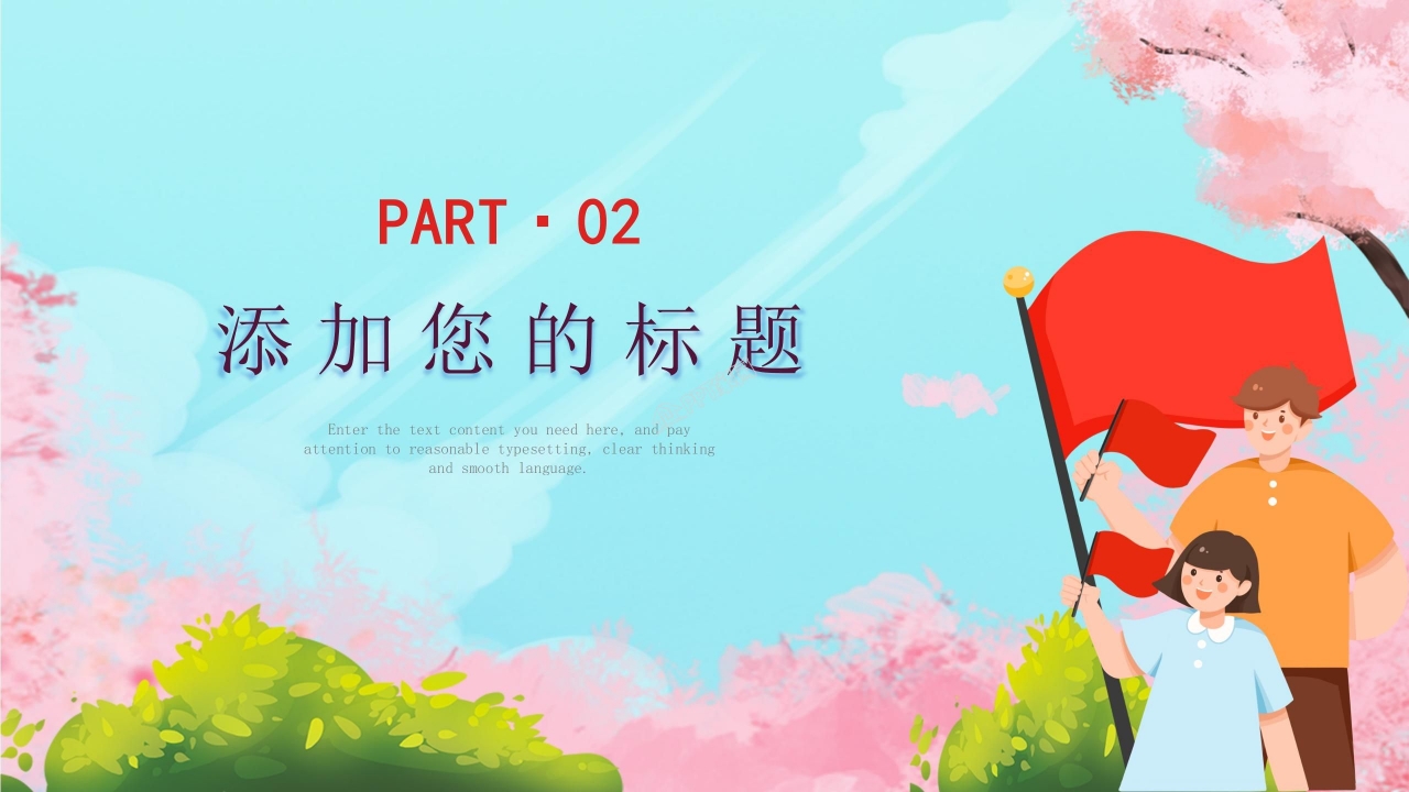 小学生成长记录袋ppt模板