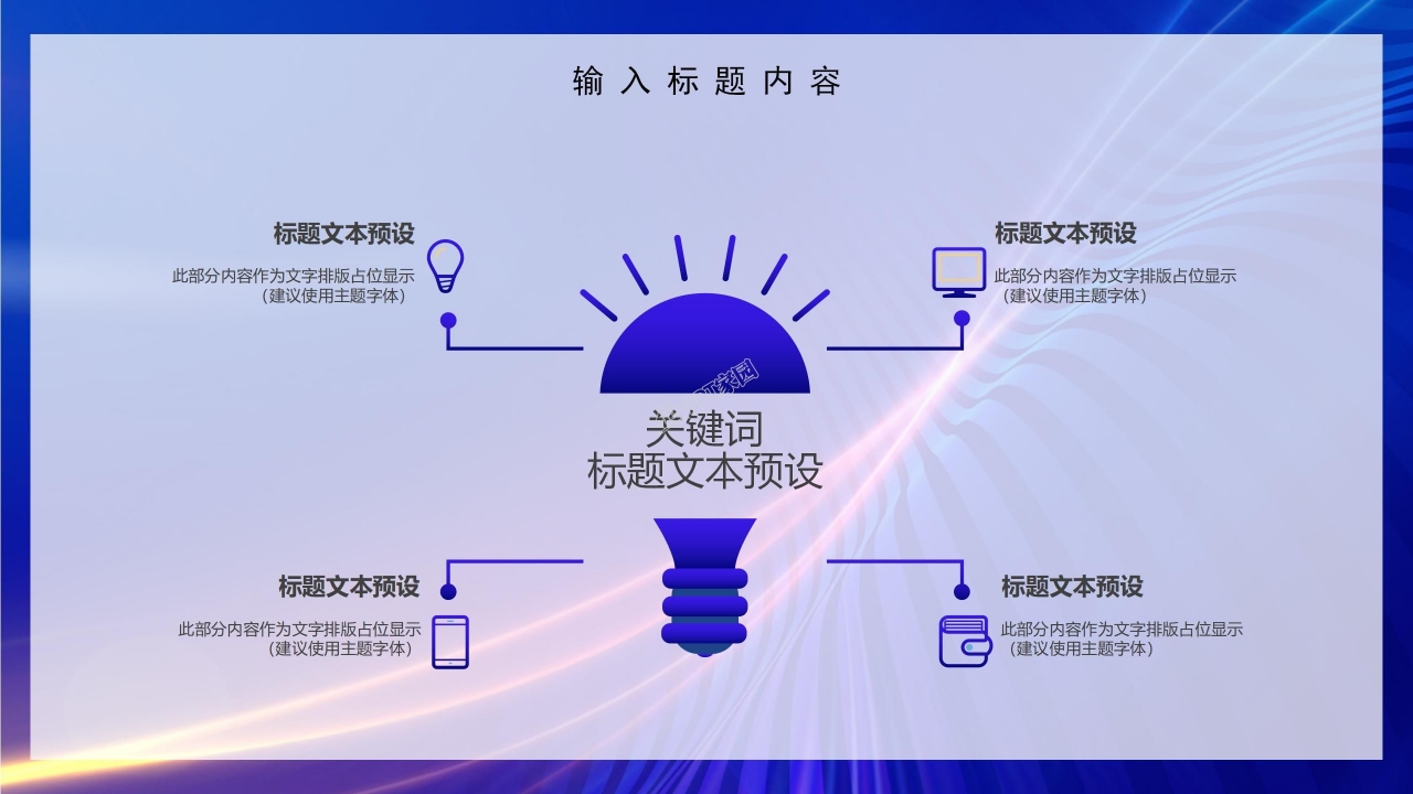 科技创新成果竞赛作品成果报告ppt模板
