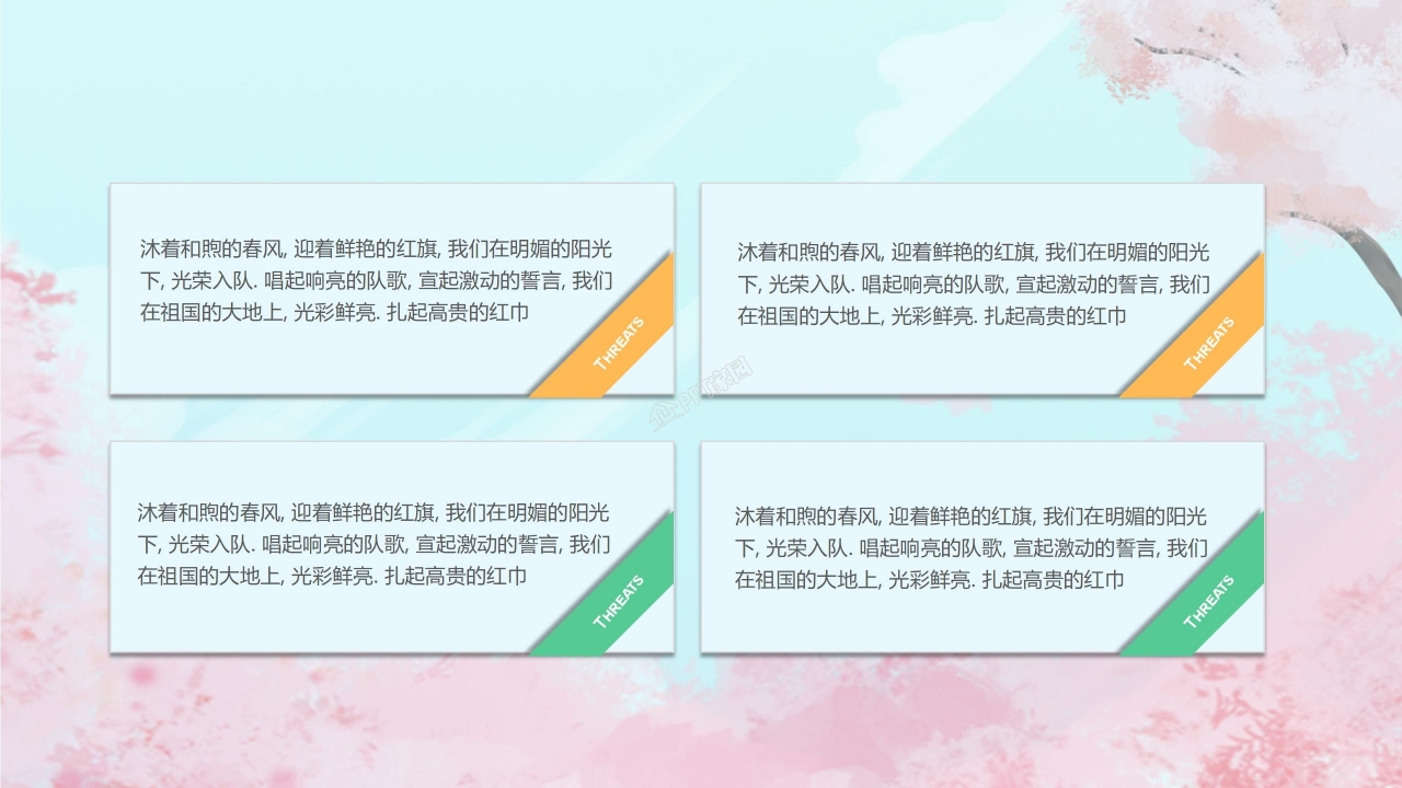 小学生成长记录袋ppt模板