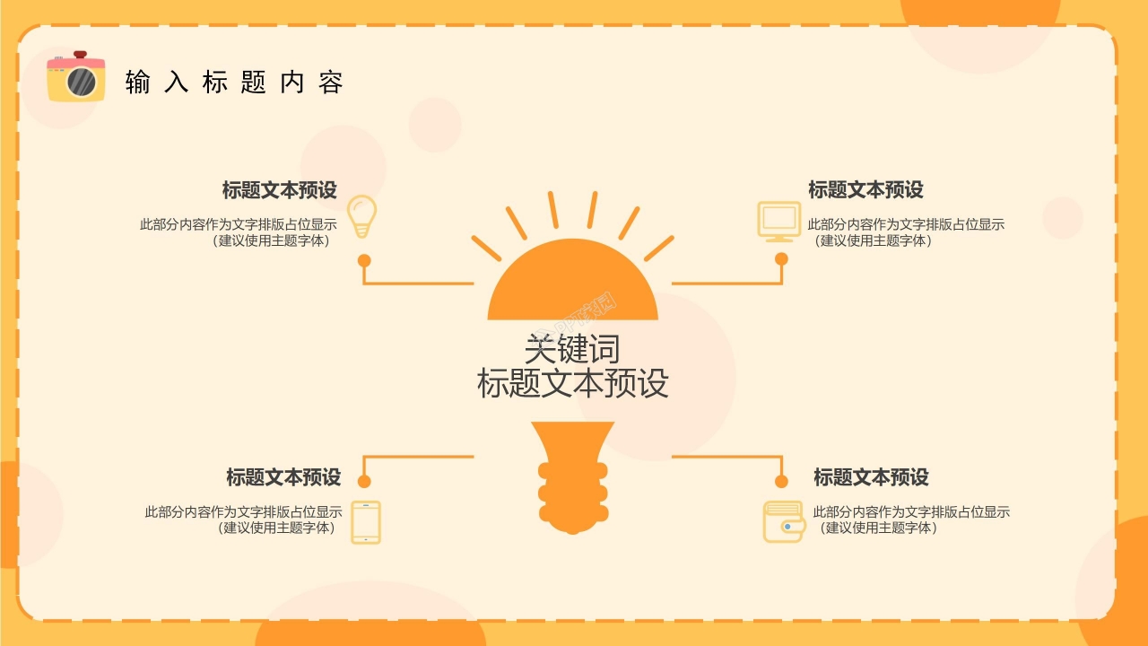 小学生儿童成长纪念册ppt模板