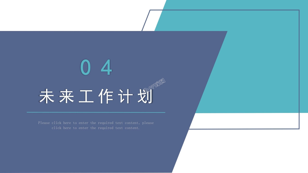 质量管理述职PPT课件