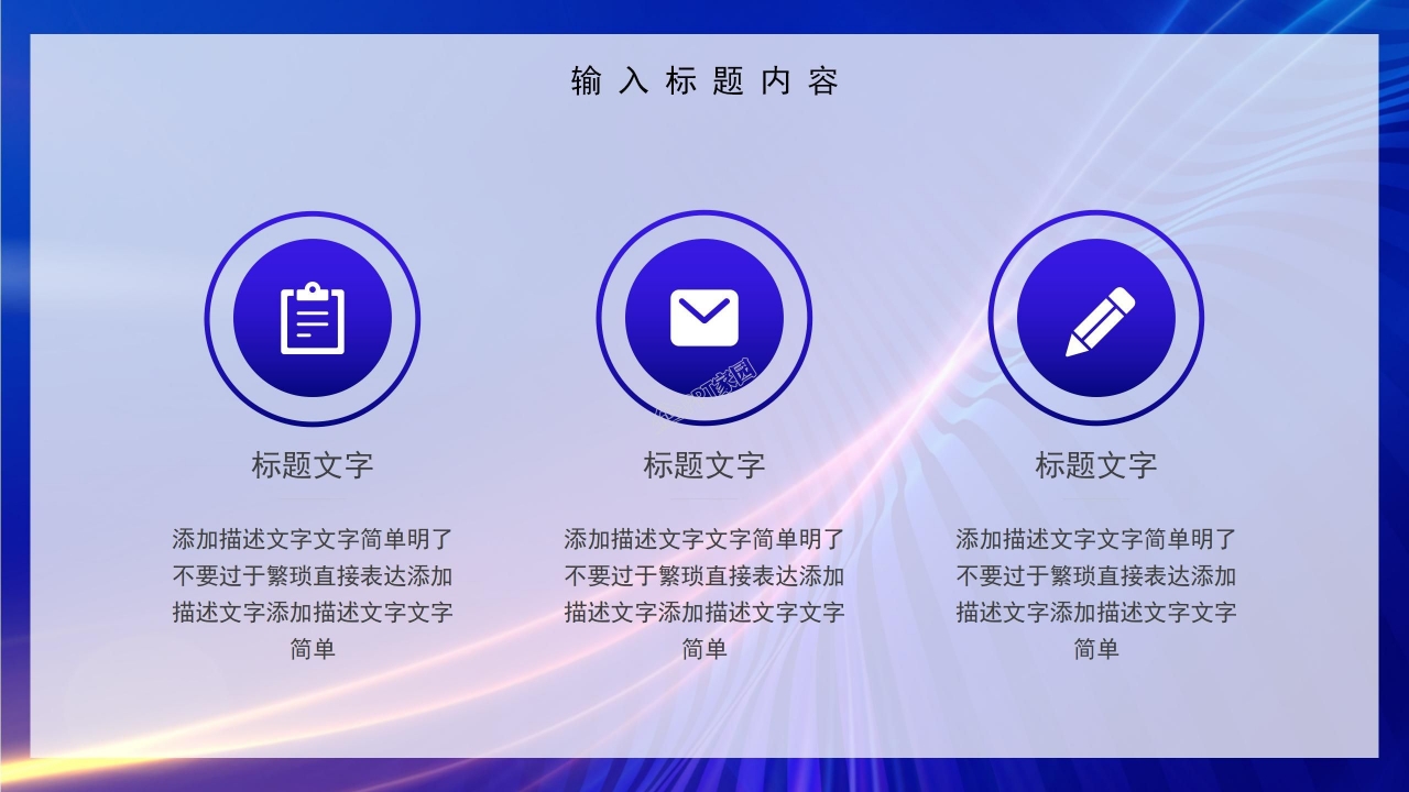 科技创新成果竞赛作品成果报告ppt模板