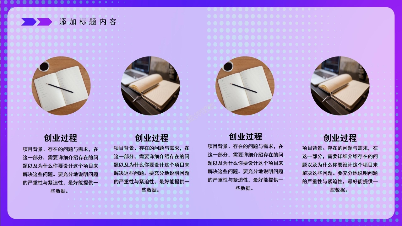 互联网创业大赛答辩ppt模板