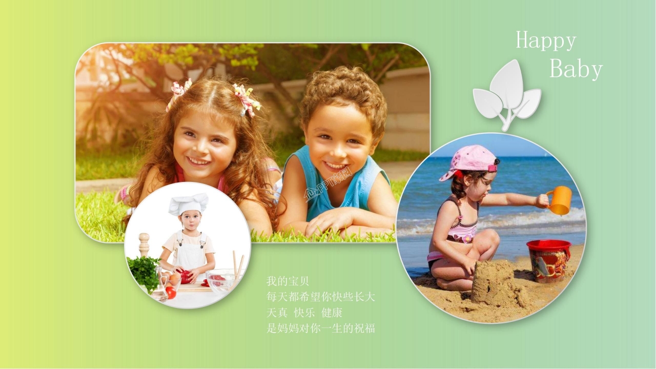 成长儿童相册ppt模板
