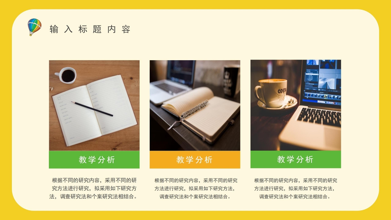幼儿园教师述职报告ppt模板
