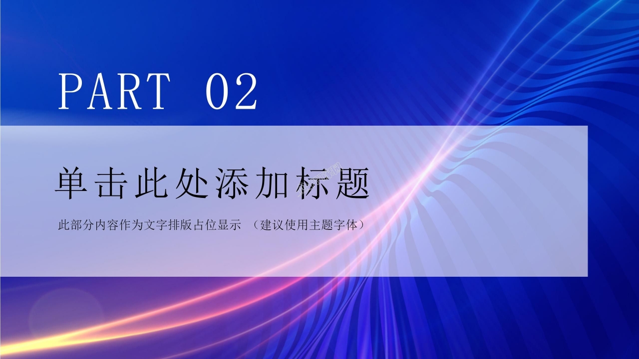科技创新成果竞赛作品成果报告ppt模板