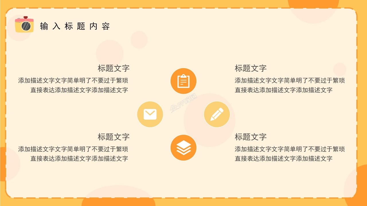 小学生儿童成长纪念册ppt模板