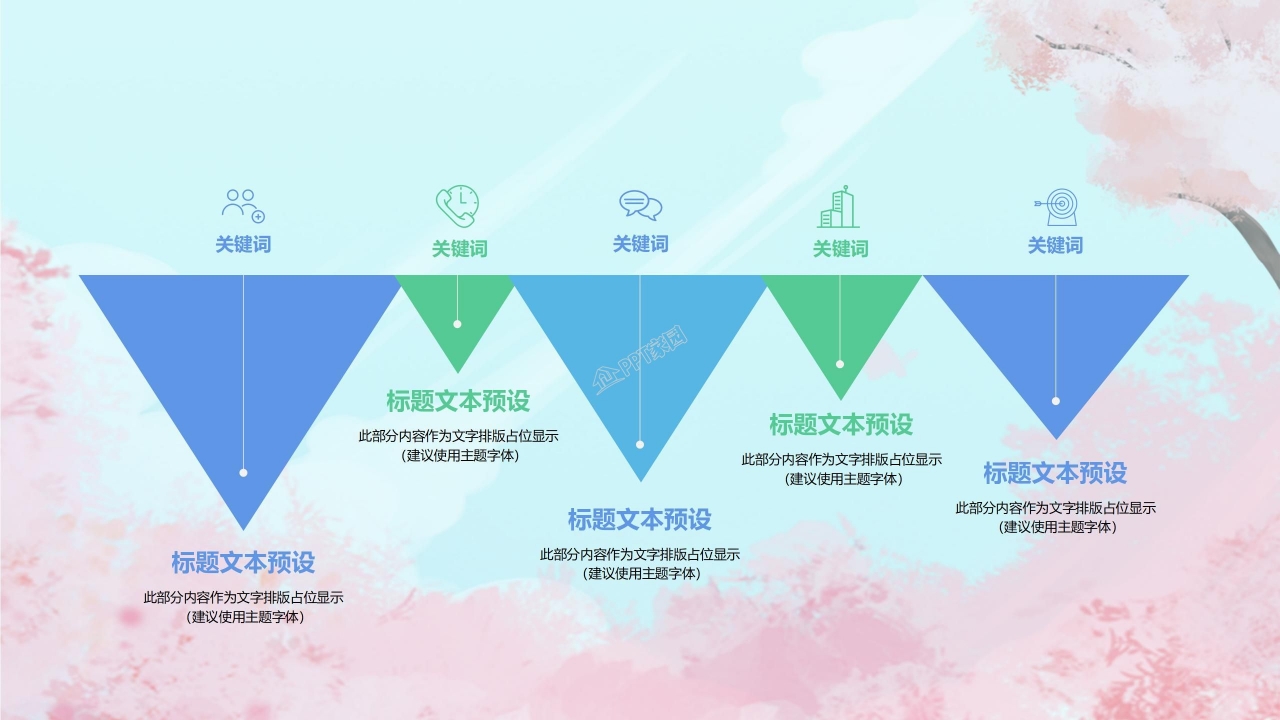 小学生成长记录袋ppt模板