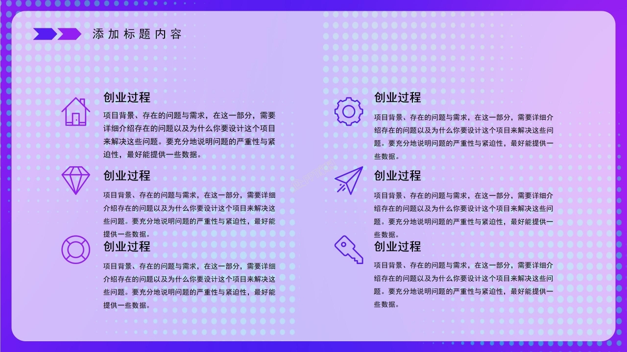 互联网创业大赛答辩ppt模板