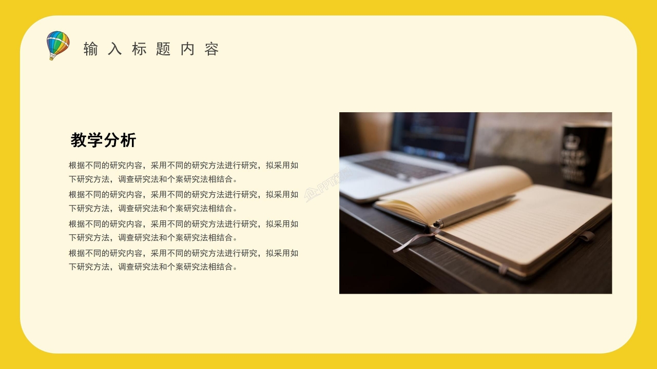 幼儿园教师述职报告ppt模板