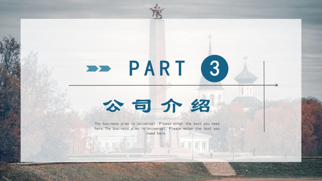 大学生互联网创业大赛公司介绍市场营销ppt模板