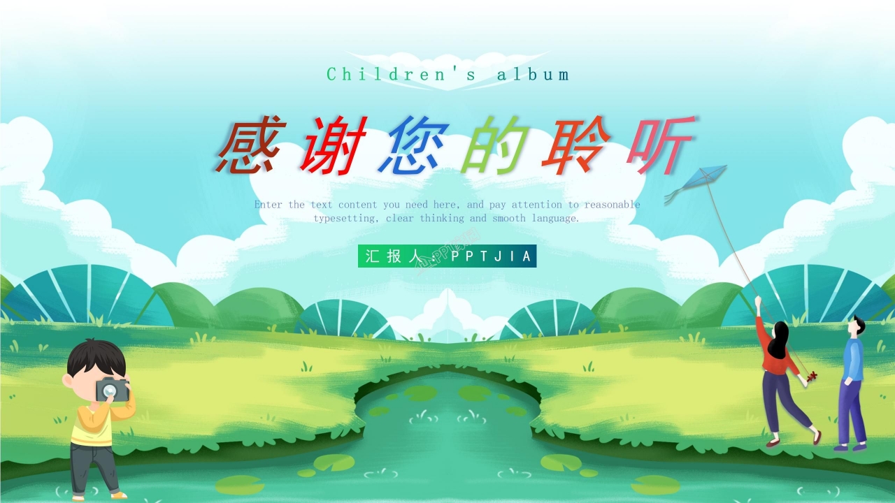 成长儿童相册ppt模板