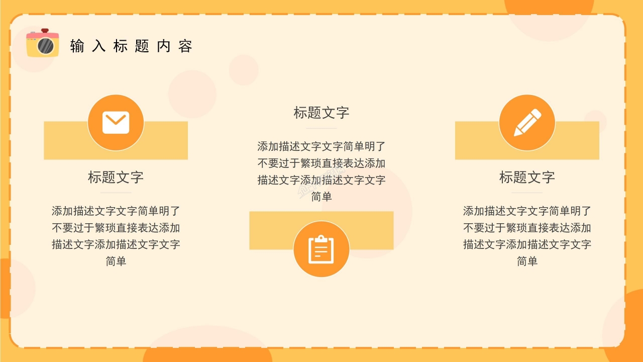 小学生儿童成长纪念册ppt模板