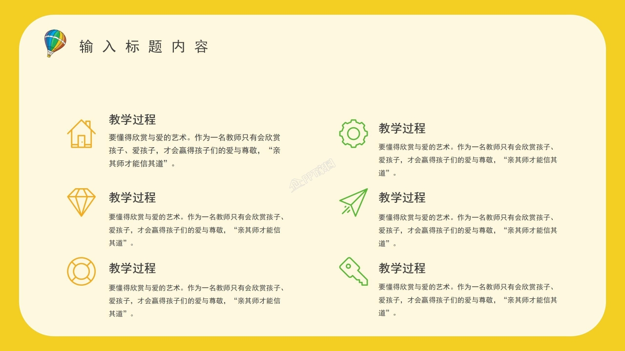 幼儿园教师述职报告ppt模板