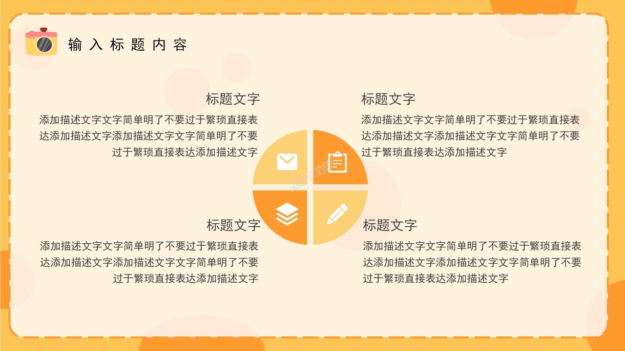 小学生儿童成长纪念册ppt模板