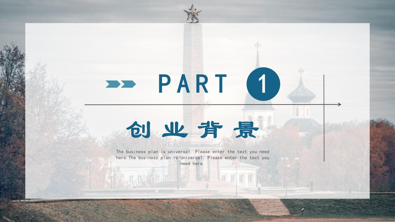 大学生互联网创业大赛公司介绍市场营销ppt模板