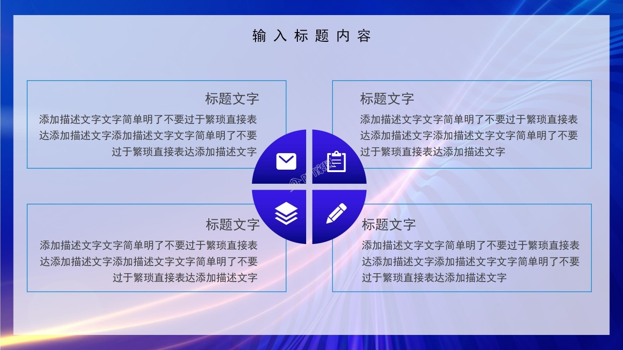 科技创新成果竞赛作品成果报告ppt模板