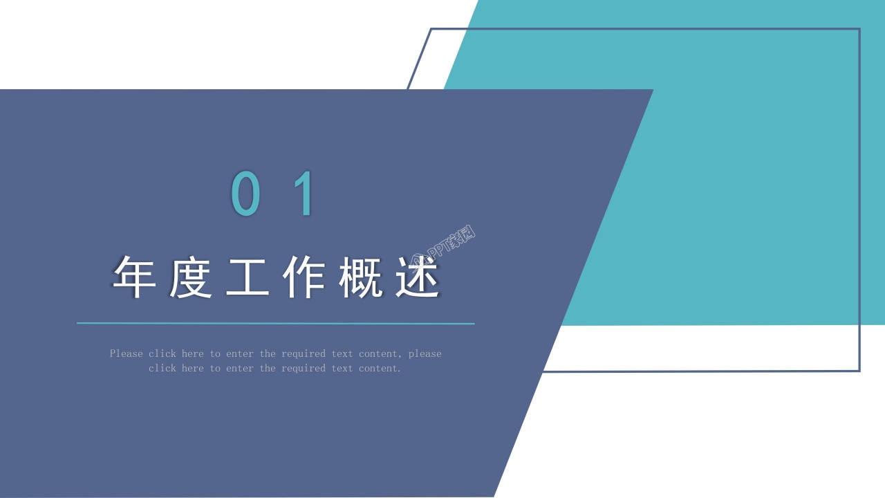 质量管理述职PPT课件