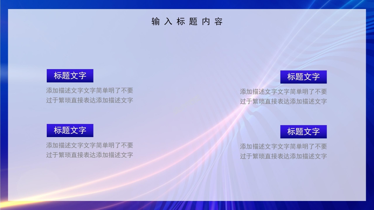 科技创新成果竞赛作品成果报告ppt模板