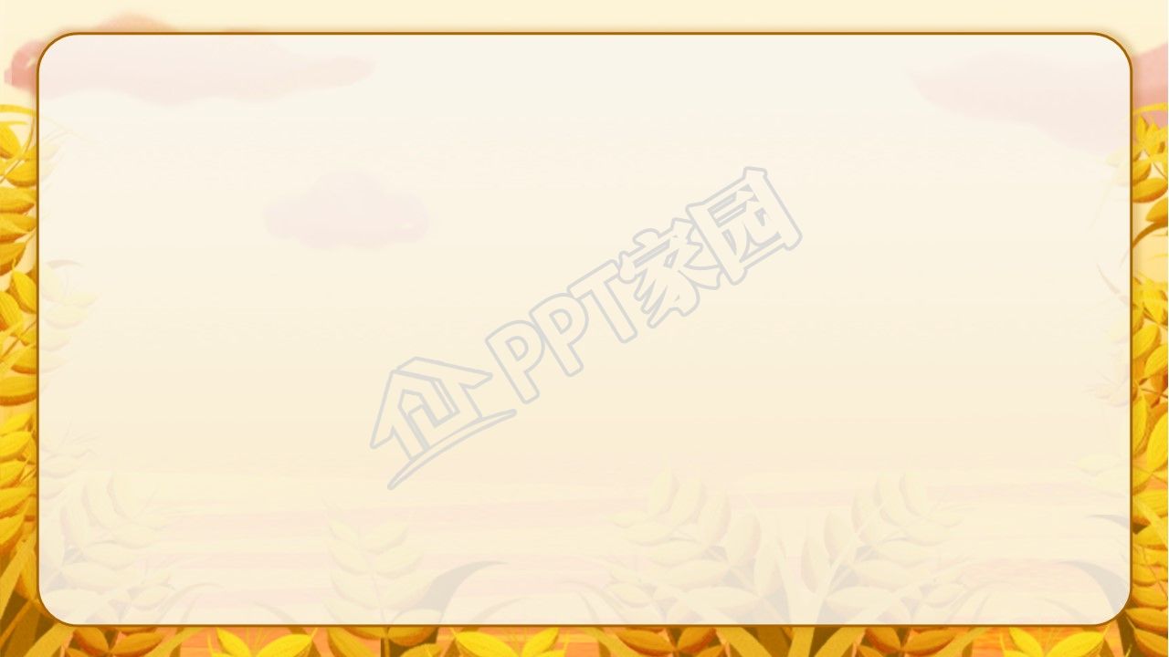 乡村建设项目ppt背景图片