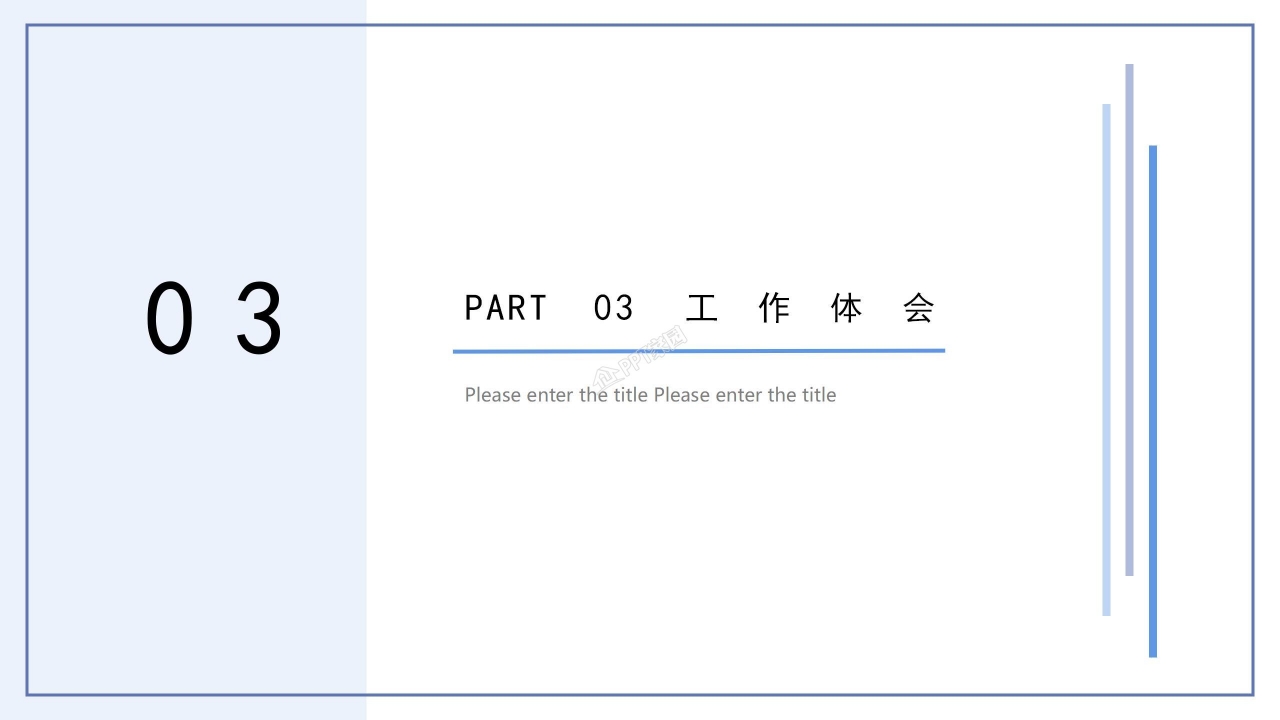 个人晋升述职发展ppt模板