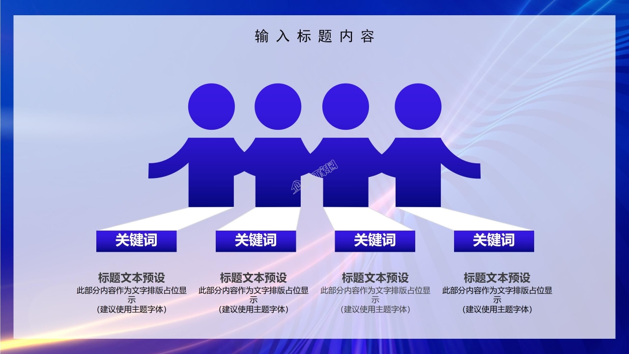 科技创新成果竞赛作品成果报告ppt模板