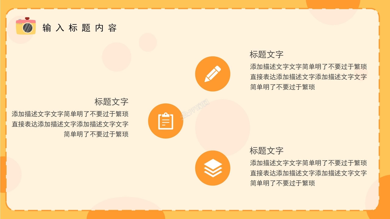 小学生儿童成长纪念册ppt模板