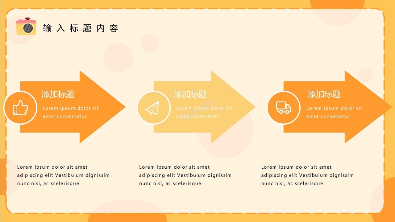 小学生儿童成长纪念册ppt模板