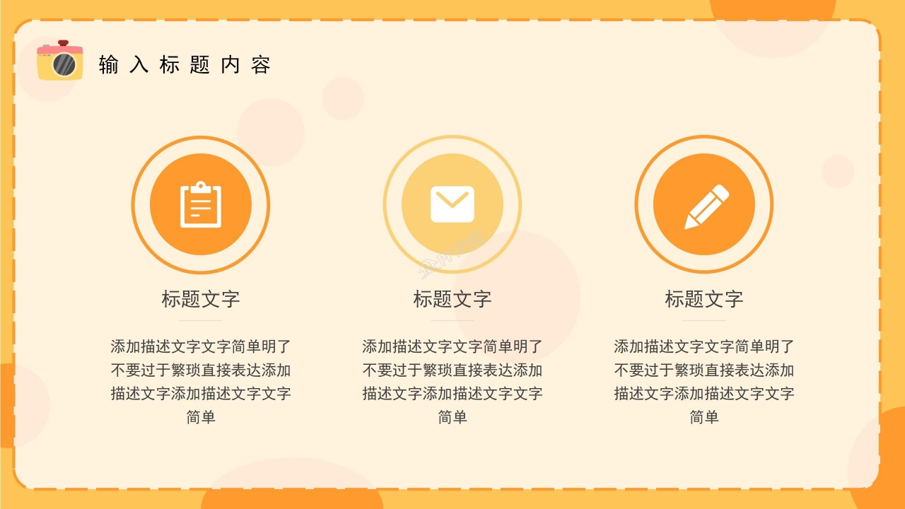 小学生儿童成长纪念册ppt模板