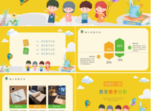幼儿园教师述职报告ppt模板下载推荐