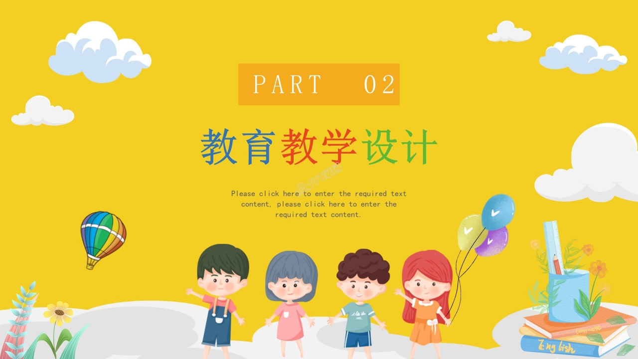 幼儿园教师述职报告ppt模板