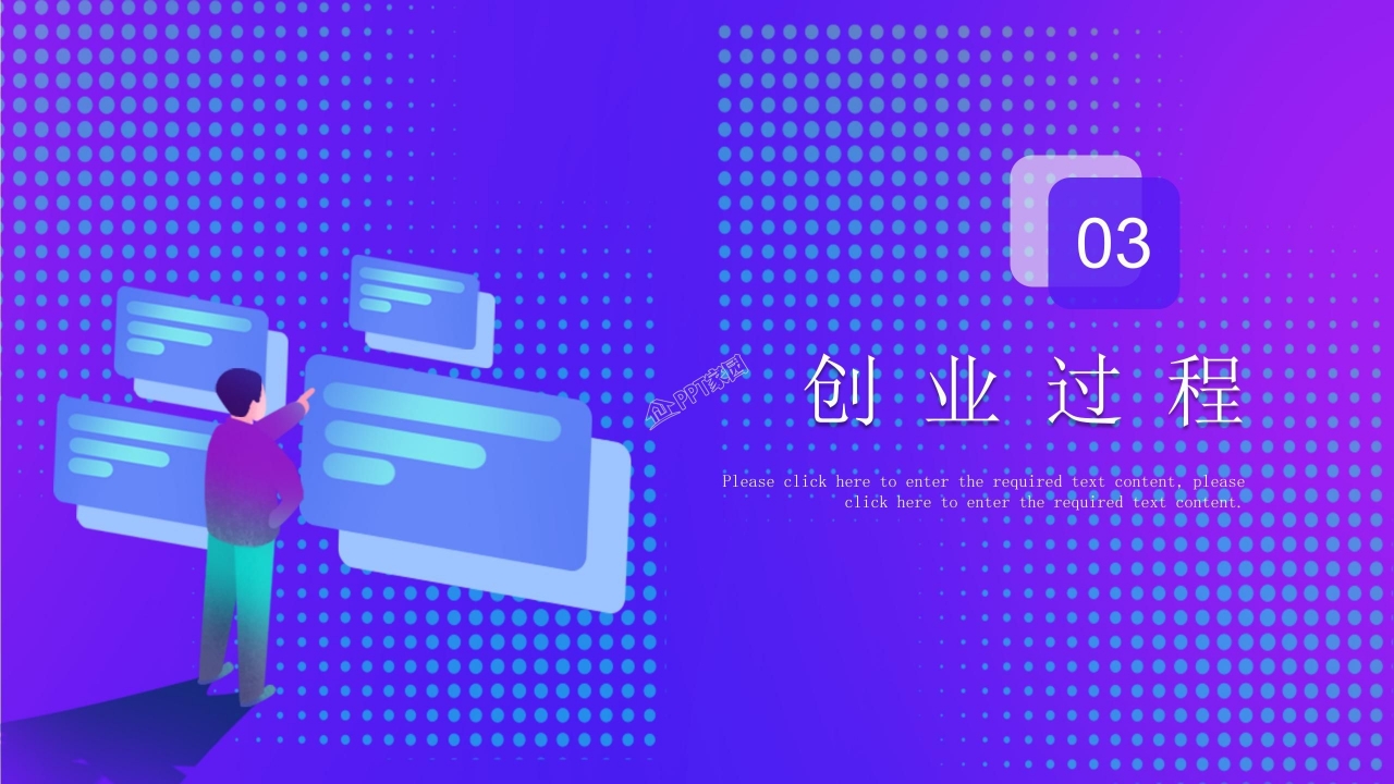 互联网创业大赛答辩ppt模板