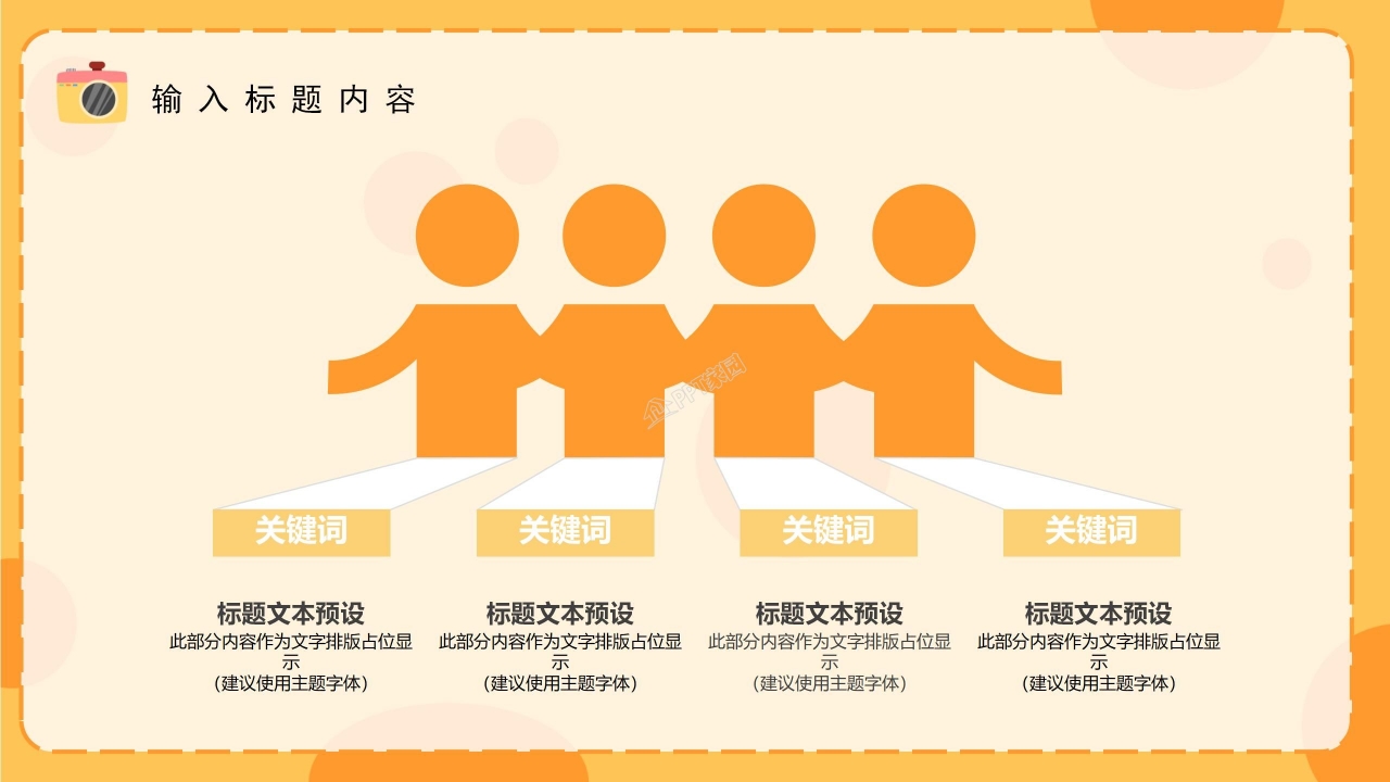 小学生儿童成长纪念册ppt模板