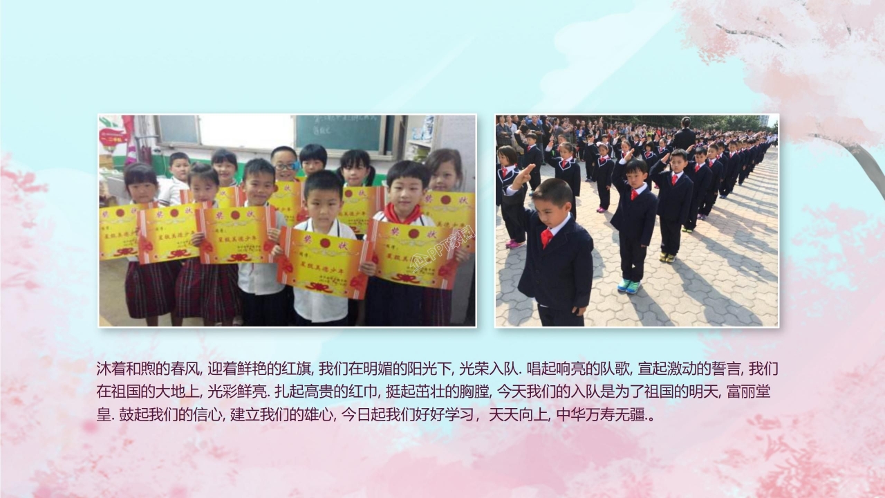 小学生成长记录袋ppt模板