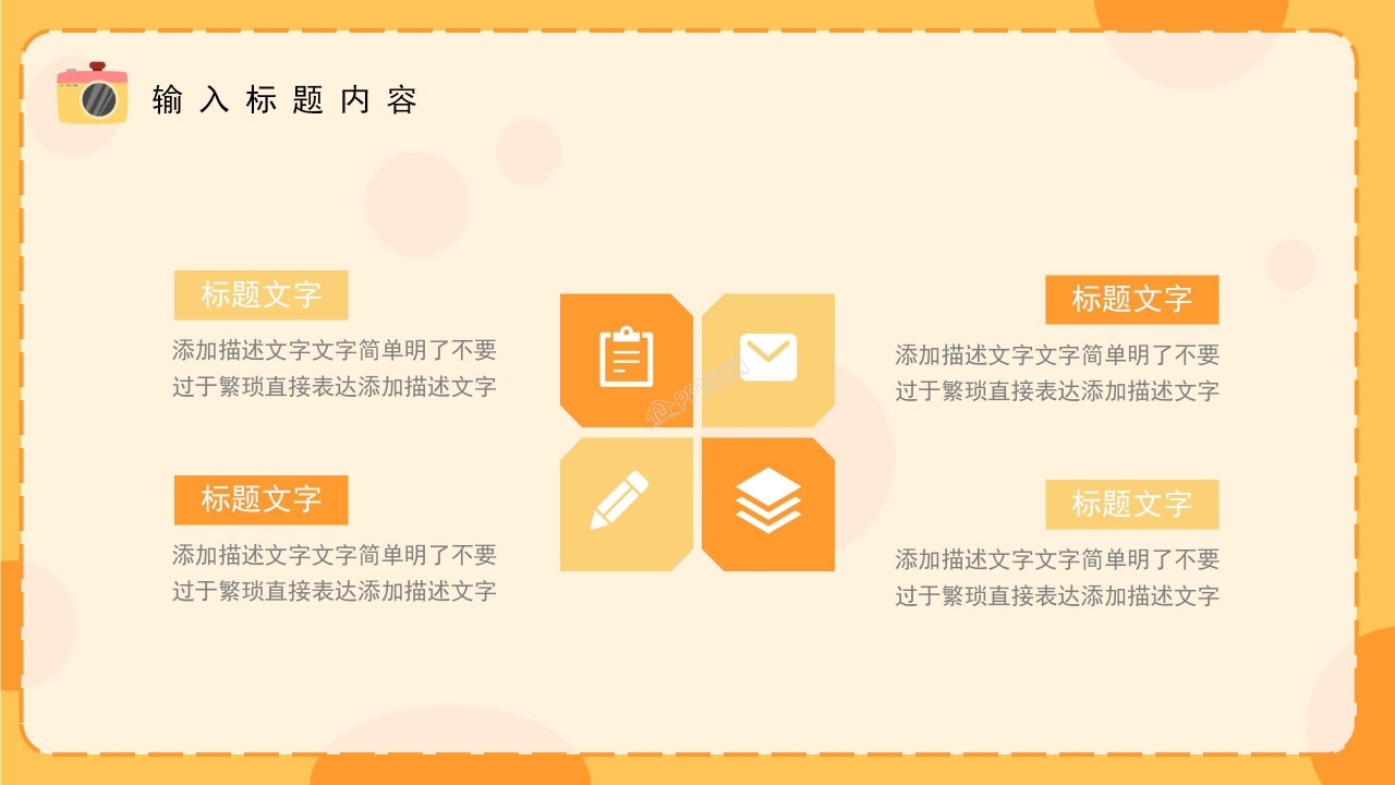 小学生儿童成长纪念册ppt模板