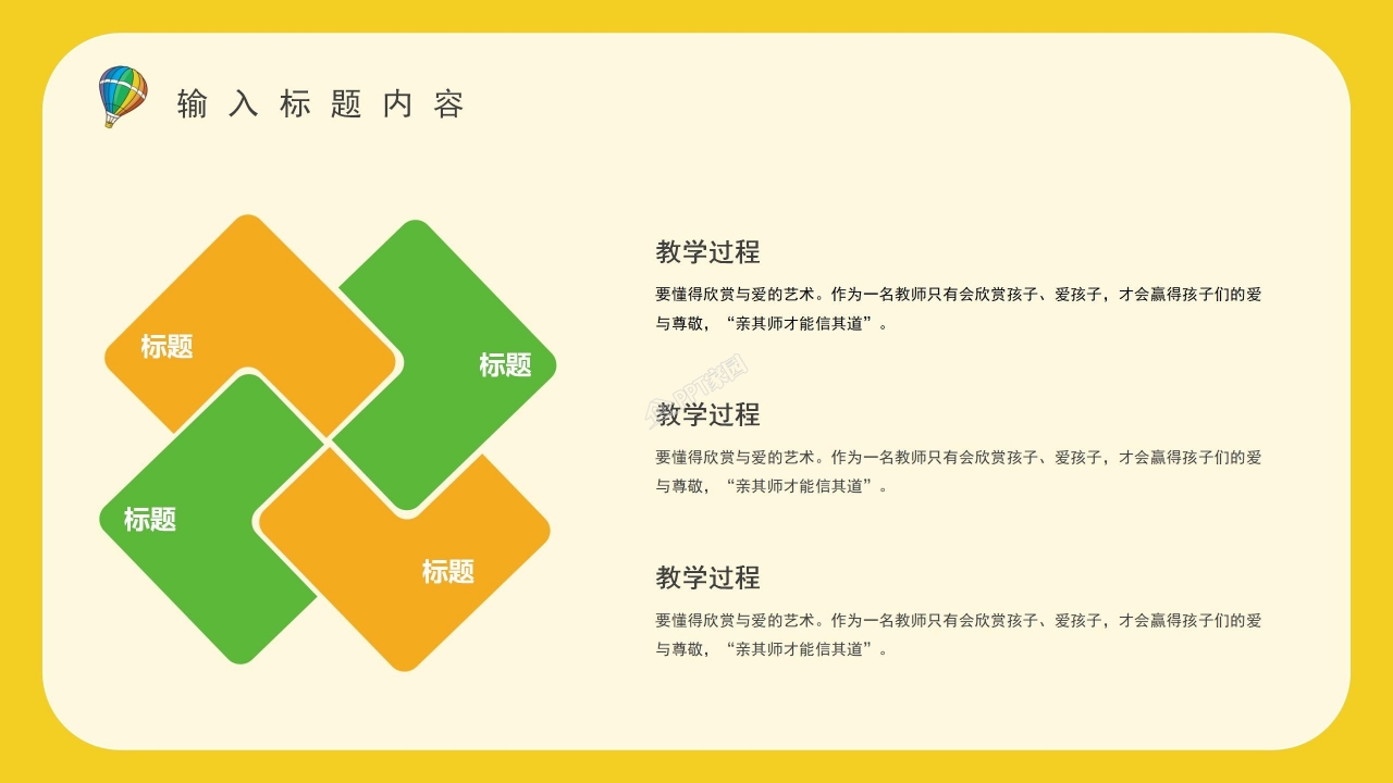 幼儿园教师述职报告ppt模板