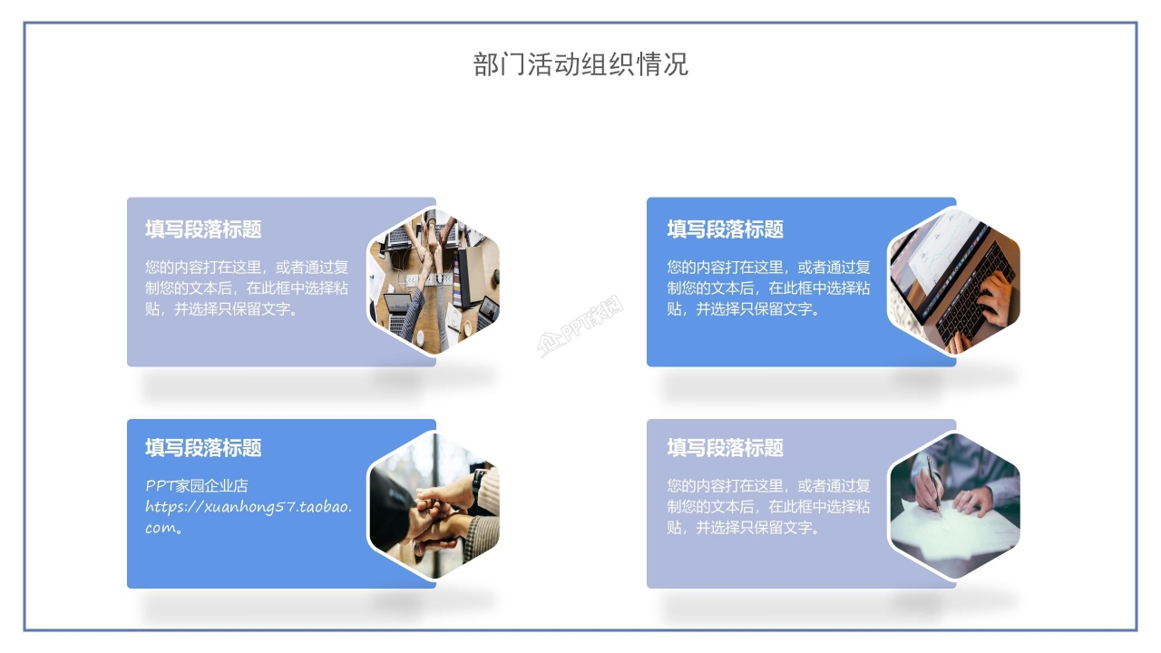 个人晋升述职发展ppt模板