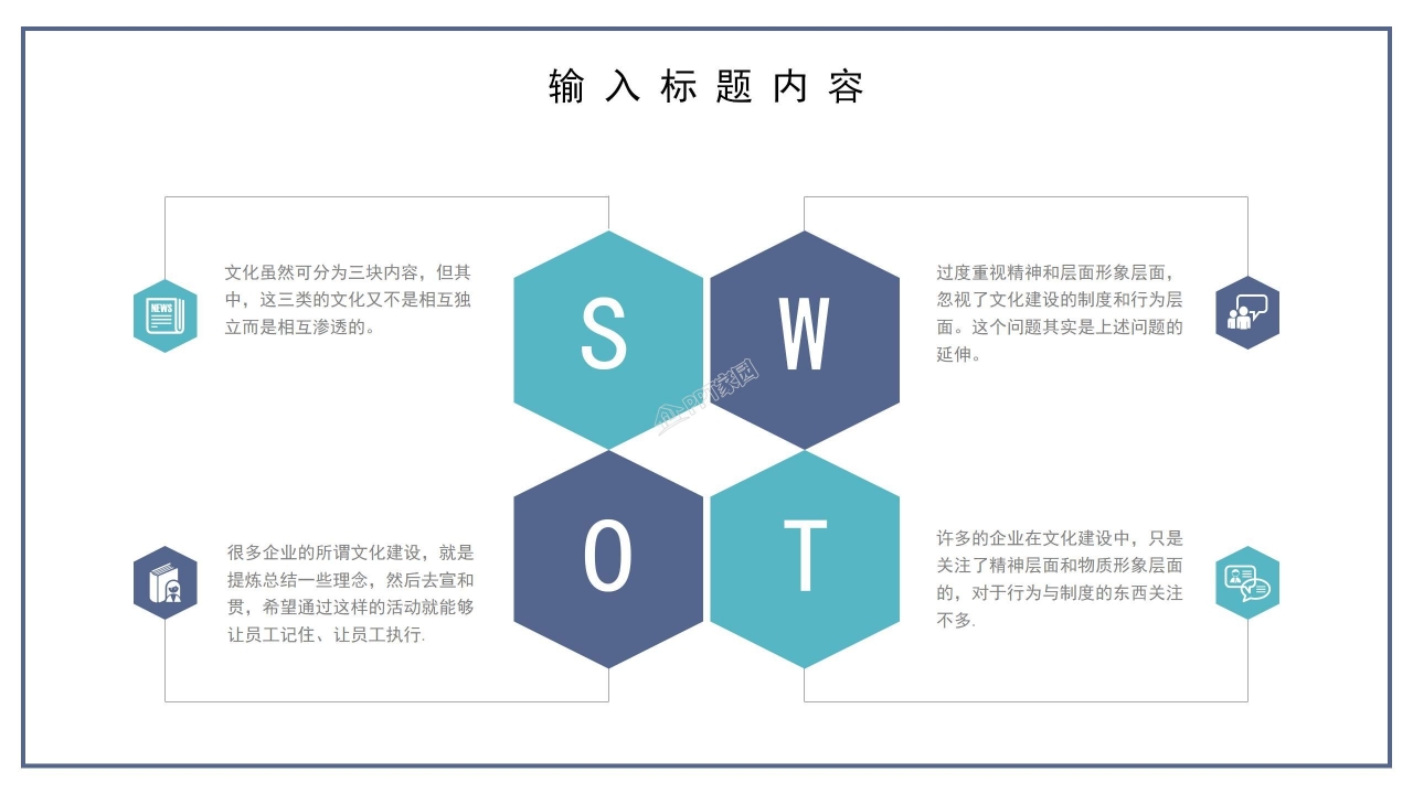 质量管理述职PPT课件