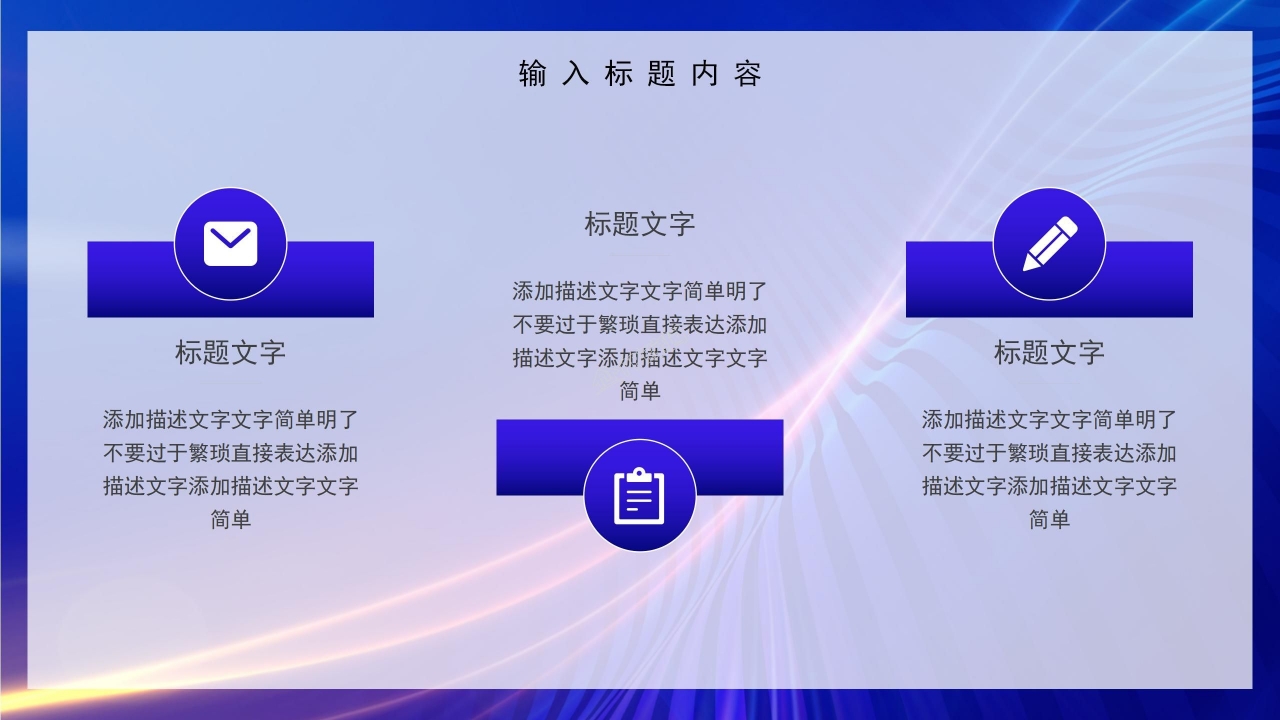 科技创新成果竞赛作品成果报告ppt模板