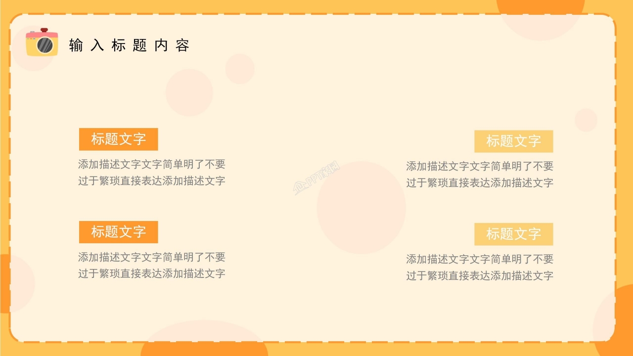 小学生儿童成长纪念册ppt模板