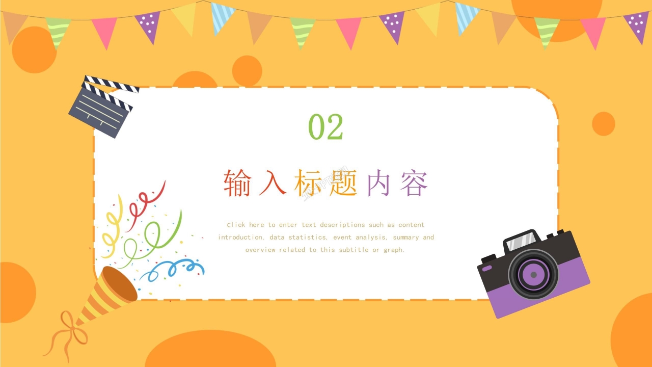 小学生儿童成长纪念册ppt模板