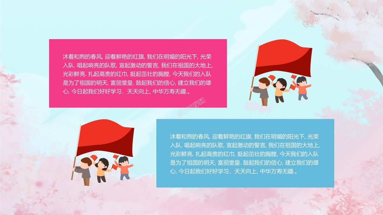小学生成长记录袋ppt模板