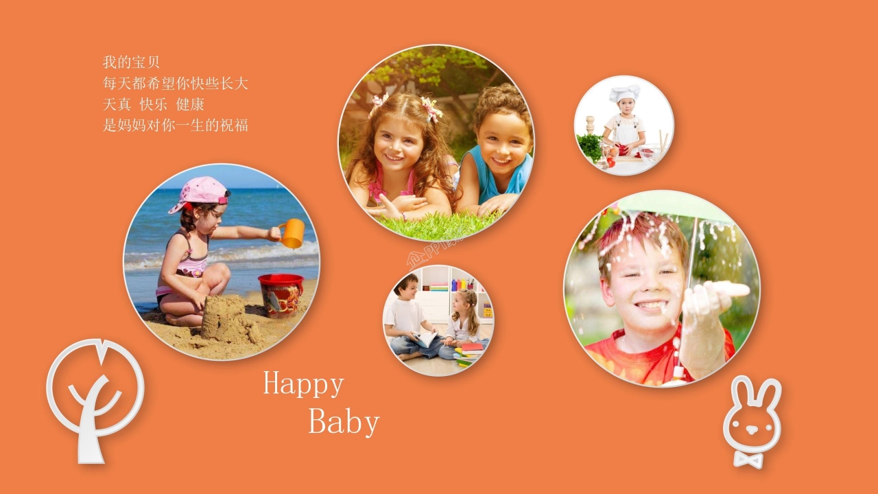 五彩儿童成长档案相册展示ppt模板