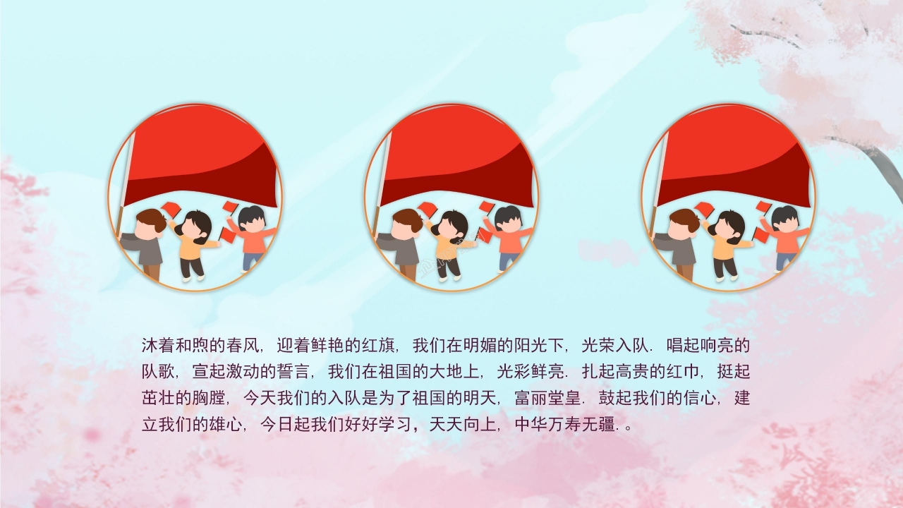 小学生成长记录袋ppt模板