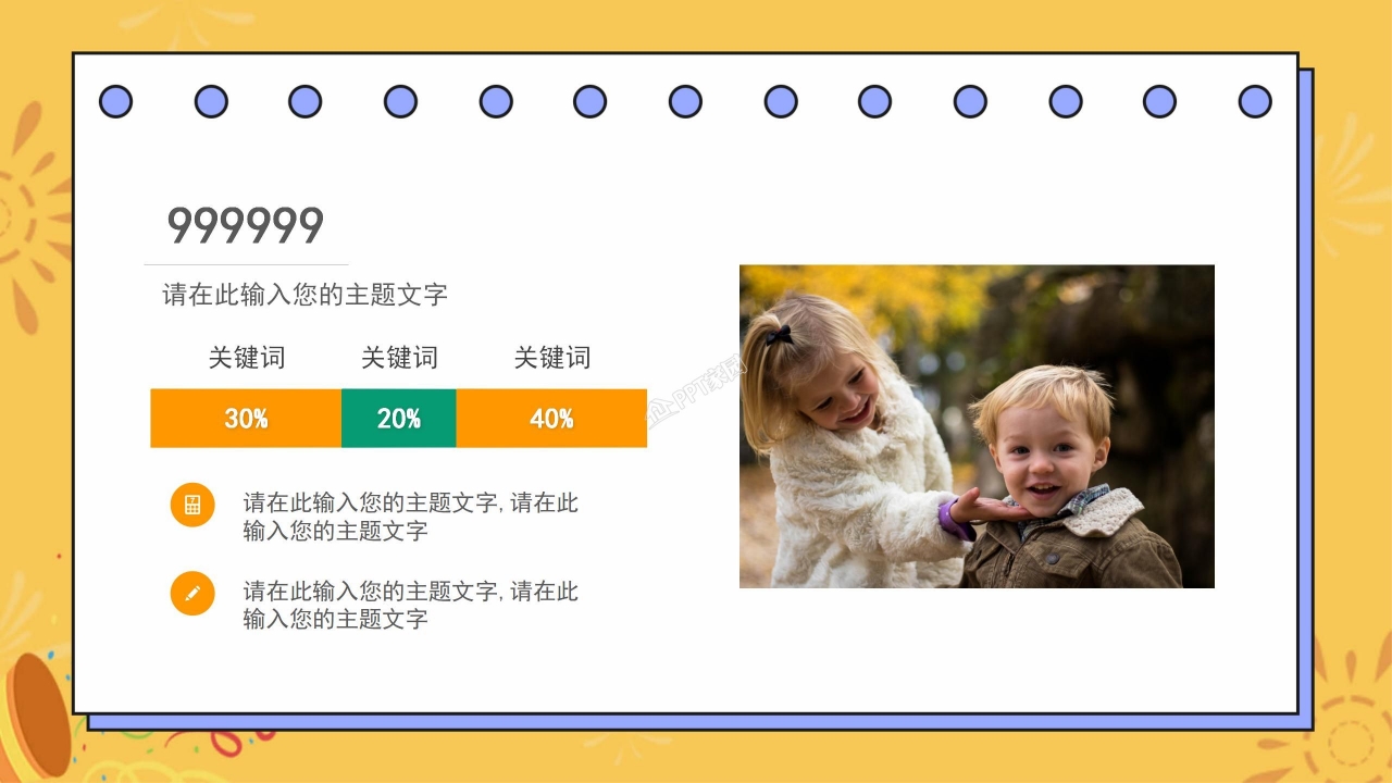 小学毕业成长纪念册成长相册记录ppt模板