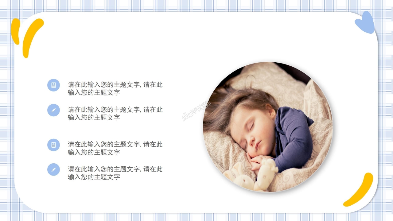 儿童成长手册ppt模板