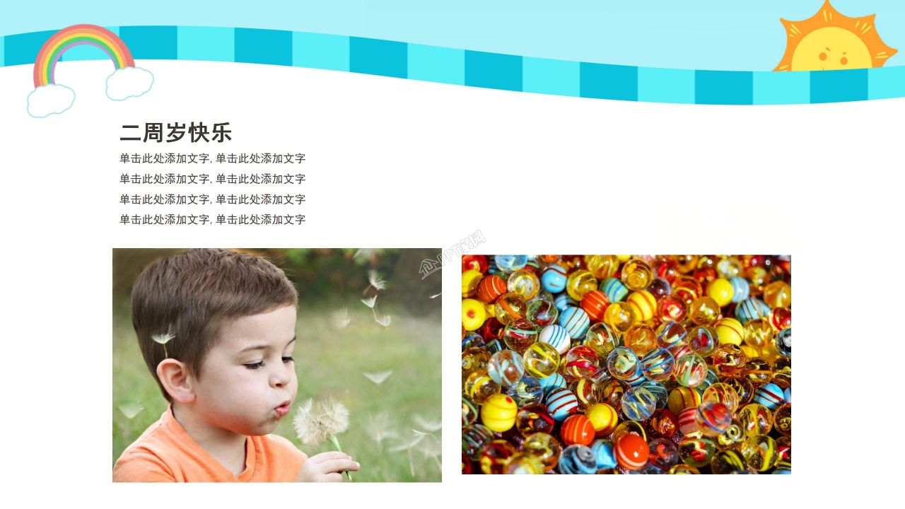 儿童成长记录册ppt模板